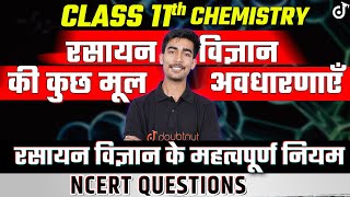 रसायन विज्ञान के महत्वपूर्ण नियम  NCERT Questions  Class 11 Chemistry Chapter 1 🎯Bhaskar Sir [upl. by Oivlis]