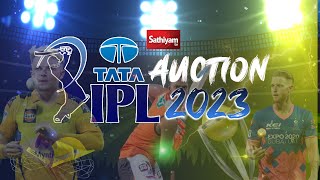 🔴LIVE  எந்த அணியில் எந்த வீரர்  IPL PLAYER AUCTION LIVE  IPL 2023  IPL PLAYER AUCTION 2023 LIVE [upl. by Jamaal]