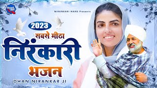 सबसे मीठा निरंकारी भजन  Ab Saup Diya Is Jeevan Ka  Nirankari Bhajan 2023  Nirankari Song 2023 [upl. by Acie]