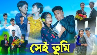 সেই তুমি l Sei Tumi l Bangla Natok l Riyaj Tuhina Rohan amp Bishu l Palli Gram TV Latest Video [upl. by Rock]