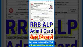 RRB ALP Admit Card 2024 Kaise Download Kare  How To Download RRB ALP Admit Card 2024 [upl. by Nnaylime336]