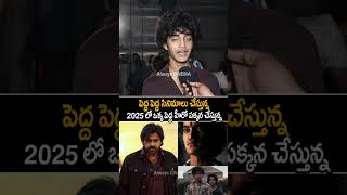 salaar Child Artist Karthikeya Dev About pawankalyan og Movie powerstar shorts ytshorts [upl. by Meeks]