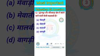 Rajasthan Gk Questions  Rajasthan Gk  Raj Gk  Rajasthan Gk Question [upl. by Yelak]