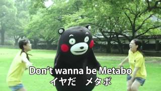 Song Kumamon mon mon with English subtitles [upl. by Renee]