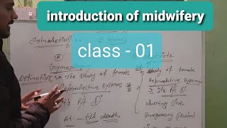 Introduction of midwifery [upl. by Marillin154]