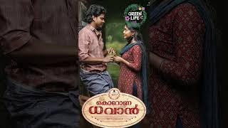 CORONA DHAVAN  MALAYALAM MOVIE [upl. by Rebekah]