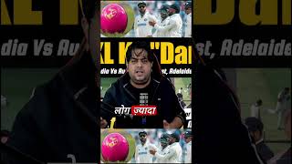 Why India not playing pink ball test in home 🏠daynighttest indvsausbgtwtccricket icc🏏 [upl. by Oguh]