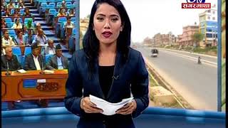 Sagarmatha Prime News 20750209 [upl. by Gaal]