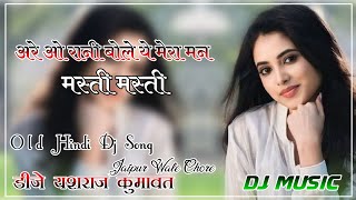 Are O Rani  O Meri Janeman Suno Deewani  On Road  Old Song 3D Bass Mix  Dj Yash Raj Kumawat [upl. by Analad]