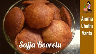 సజ్జ పిండి తో బూరెలు తయారీ  Sajja Boorelu Recipe In Telugu  Sojjappalu  Pearl Millet Recipes [upl. by Watkins655]