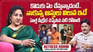 Actress Rohini About Her Son amp Health Secret  Actress Rohini Properties  sumantvtimes [upl. by Tila297]