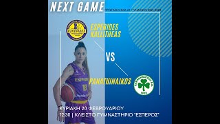 ESPERIDES KALLITHEAS  PANATHINAIKOS [upl. by Dilaw]