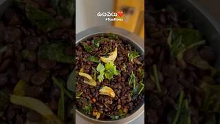 Ulavalu🤌🏻viralvideo telanganafood telanganaculture village villagelifestyle healthy [upl. by Itsirhc]