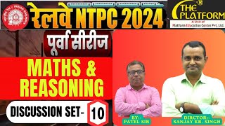 RRB NTPC 2024  MATHS amp REASONING DISCUSSION SET  10  rrbntpc railway viralvideo rrbntpc [upl. by Annawaj]