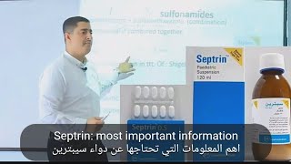 Septrin cotrimexazolemost important informationأهم المعلومات الدوائية عن سيبترينكوترايميكسازول [upl. by Benedetta]