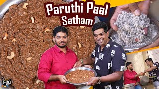 சௌராஷ்டிரா பருத்தி பால் சாதம்  Madurai Paruthi Paal Satham  Serki Bath  Chef Deenas Kitchen [upl. by Pain]