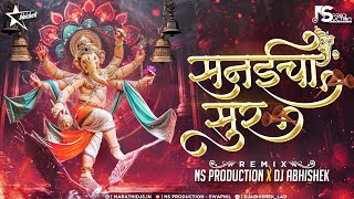 Sanaicha Sur Kasa Original Song  Ganpati Dj Song  Maza Ganraj Aala  NS Production  DJ Abhishek [upl. by Yatnod401]