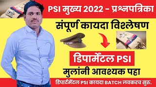 PSI LAWQUESTION PAPER 2022 ANALYSIS  DEPARTMENTAL PSI MAINS LAW BATCH STARTS UDDHAV DHAWALE SIR [upl. by Tengler]