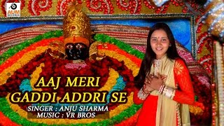 Aaj Meri Gaddi Adri Se  Anju Sharma  New Haryanvi Song  Latest Devotional Songs  Bhakti Bhajan [upl. by Jeggar]