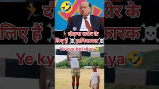 Would you like to say something😂😂😂 exercise workout karne walo [upl. by Haskel]