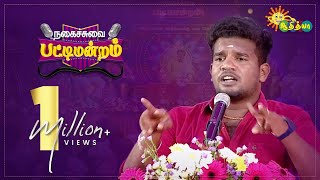 Nagaichuvai Pattimandram  Cuddalore  03  Adithya Tv [upl. by Graehme]