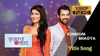 Kumkum Bhagya  कुमकुम भाग्य Full Title Song Duet  Zee TV [upl. by Atinat]