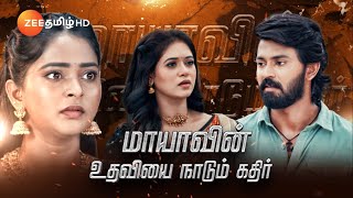 Sandhya Raagam சந்தியாராகம்  திங்கள்சனி இரவு 930 மணிக்கு  07 Oct 24  Promo  Zee Tamil [upl. by Inasah]