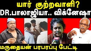 guindy gov hospital dr balaji medical oncologist stabbed by vignesh  Maruthaiyan Latest Interview [upl. by Imoian542]