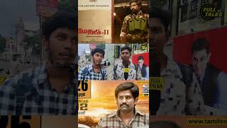 Methagu 2 Public Review  Methagu 2 Movie Review  Methagu 2 Review  Methagu 2 NTK Review shorts [upl. by Hanford]