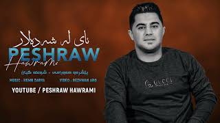 Peshraw Hawrami Ay La Shadalar  Halparke هەڵپەڕکێ [upl. by Assiled]