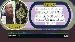 Surah AzZumar  Aayadaha 1718 AFSOMALI SHEEKH MAXAMED DAYIB  IFHAM AAYAH [upl. by Sela]