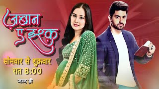 Aditi Radhore and Zain Imam new show upcoming new serial promo  watch first episode naamkaran2 [upl. by Nitreb]