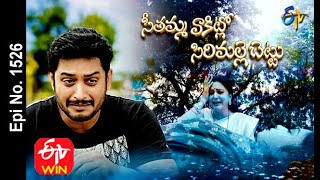 Seethamma Vakitlo Sirimalle Chettu  15th October 2020  Full Episode No 1526  ETV Telugu [upl. by Lotty]