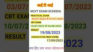 ITI NCVT EXAM SCHEDULE [upl. by Zerimar]