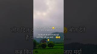 Dhoondta Tha Ek Pal Me Dil Jise Ye Sau Dafa  Sad 😞 Song  Arijit Singh  Hindi Song [upl. by Alyl859]