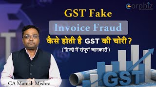 GST Fake Invoice Fraud  GST Fraud  GST Fraud Latest News Fake Invoice Billing  CA Manish Mishra [upl. by Phio]