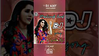 Rajamundry Rambha Dj Song shorts djajayananthvaram [upl. by Shaya270]