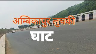 Ambikapur luchki ghaat mr albinus vlogs [upl. by Bina]