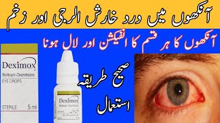 Deximox eye drops uses in UrdumoxifloxacinDexamethasoneeye infectionantibiotics drop [upl. by Aseefan594]