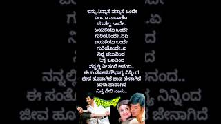 Jeeva Hoovagide lyrics  Nee Nanna Gellalare movie  ytshorts kannadasongs rajkumar duet shorts [upl. by Sholley]