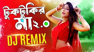 Tuktukir Maa 2O  DJ MiX  Keshab Dey  Dance Dj Mix  Mix Tape  Vol 1 [upl. by Kral]