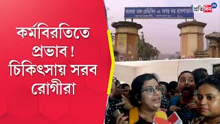 Sagar Dutta Medical College Junior Doctors Protests Halt Work and Hamper Treatment Services [upl. by Erdrich]