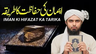 IMAN KI HIFAZAT KA TARIKA ENGINEER MUHAMMAD ALI MIRZA NEW BAYAN MUST WATCH YOUTH [upl. by Hennahane]