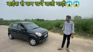 बाइक से कम खर्चा देख लो😱  Alto 800 CNG Ownership Review with mileage [upl. by Lash]