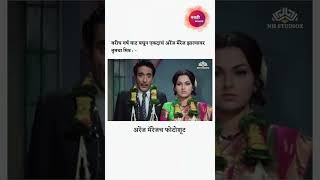 Tag करा arrangemarriage झालेल्या तुमच्या मित्राला 😁 [upl. by Aisatsan]