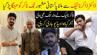 Famous Pakistani TikToker Abdul Basit Rind Meet With Dr Zakir Naik In Karachi Pakistan [upl. by Olpe967]