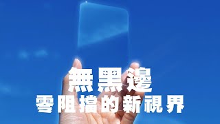 iPhone【德國萊茵TÜV AR抗藍光】無黑邊保護貼｜AR抗菌高透亮面 [upl. by Mailliw322]