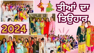 ਤੀਆਂ ਦਾ ਤਿਉਹਾਰ 09082024  Teeyan Da Tyohar  Teej  Giddha  Folk Dance  Jalandhar  Ramamandi [upl. by Zanas972]