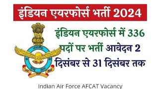 Indian Air Force Vacancy 2024 🔥AFCAT Vacancy 2024 🔥 [upl. by Brottman]