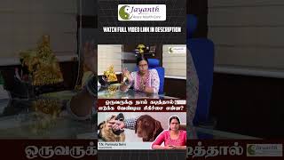 முதலில் நாய் கடித்தால் எடுக்க வேண்டிய சிகிச்சை என்ன  Part  2  dogbite rabies rabiesawareness [upl. by Tj]